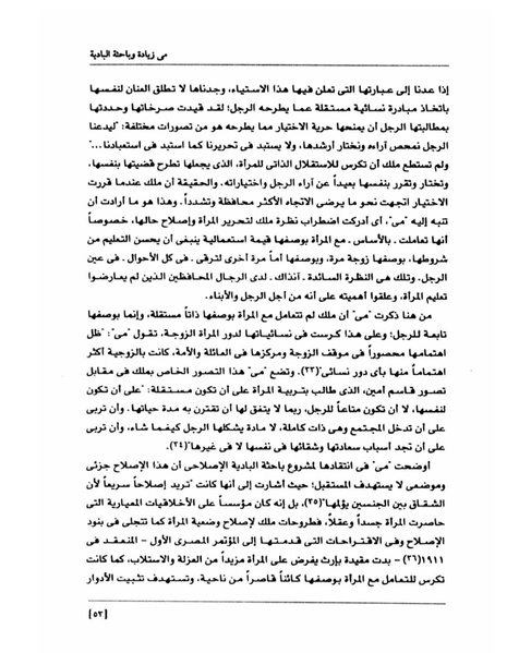 ملف:من رائدات القرن العشرين.pdf