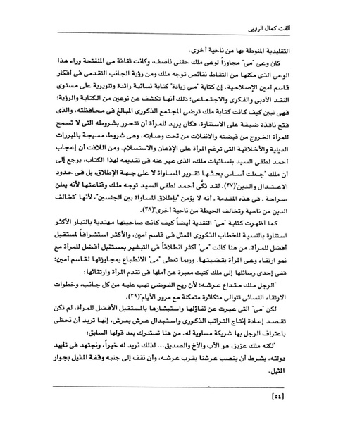 ملف:من رائدات القرن العشرين.pdf