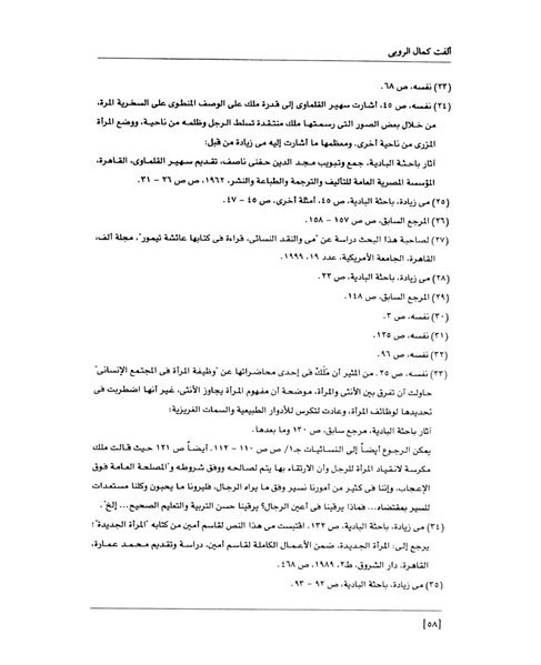 ملف:من رائدات القرن العشرين.pdf