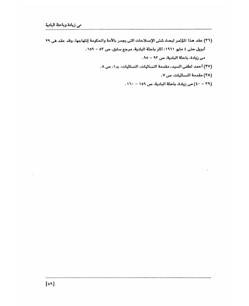 ملف:من رائدات القرن العشرين.pdf