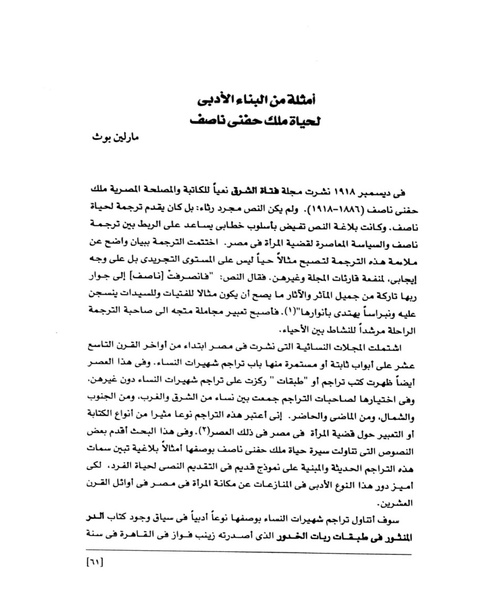 ملف:من رائدات القرن العشرين.pdf