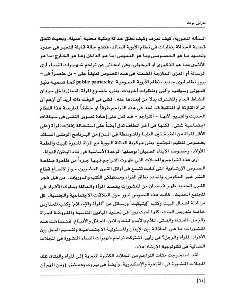 ملف:من رائدات القرن العشرين.pdf