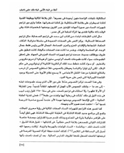 الصفحة اللاحقة ←