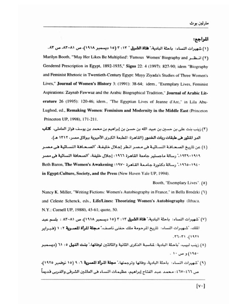 ملف:من رائدات القرن العشرين.pdf