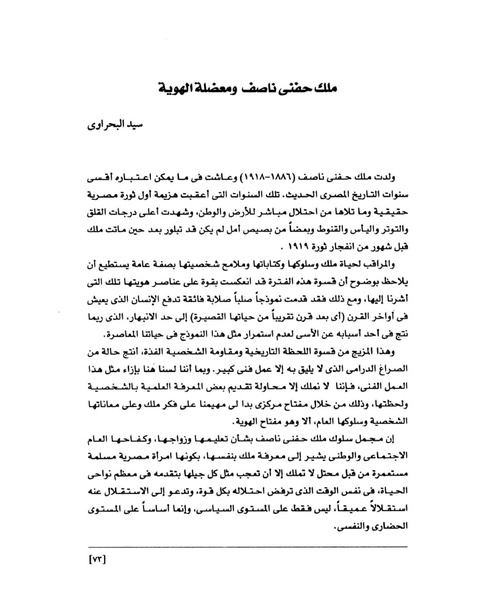 ملف:من رائدات القرن العشرين.pdf