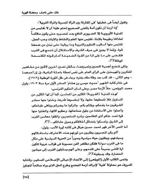 ملف:من رائدات القرن العشرين.pdf