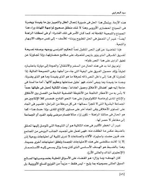 ملف:من رائدات القرن العشرين.pdf