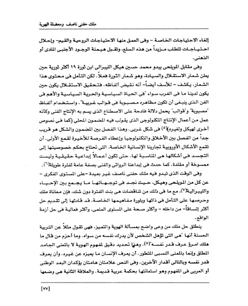 ملف:من رائدات القرن العشرين.pdf