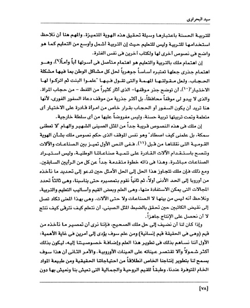 ملف:من رائدات القرن العشرين.pdf