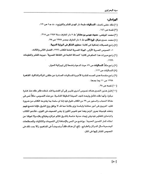 ملف:من رائدات القرن العشرين.pdf