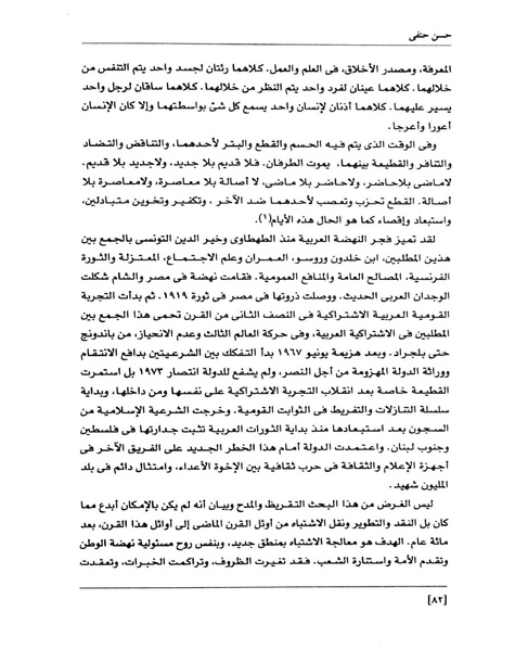 ملف:من رائدات القرن العشرين.pdf