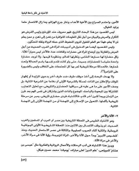 ملف:من رائدات القرن العشرين.pdf