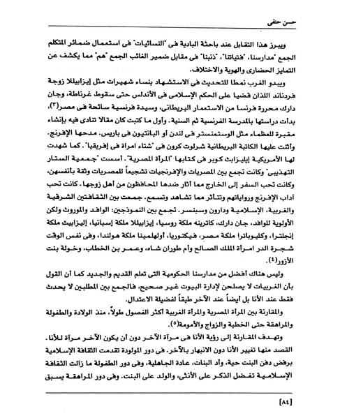 ملف:من رائدات القرن العشرين.pdf