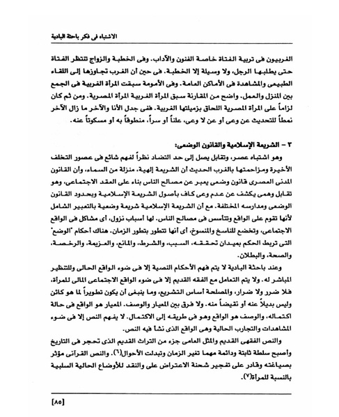 ملف:من رائدات القرن العشرين.pdf