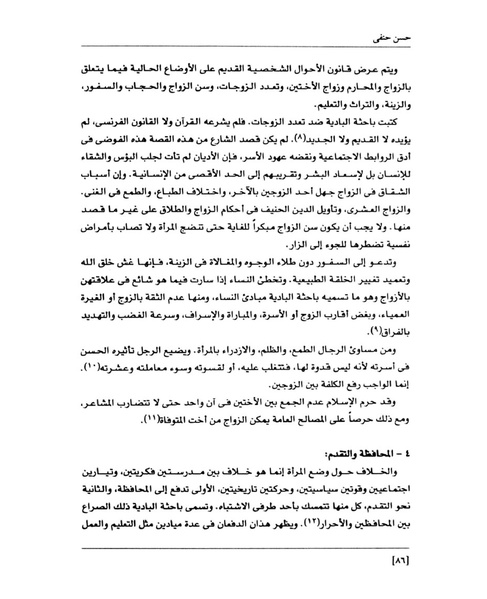 ملف:من رائدات القرن العشرين.pdf