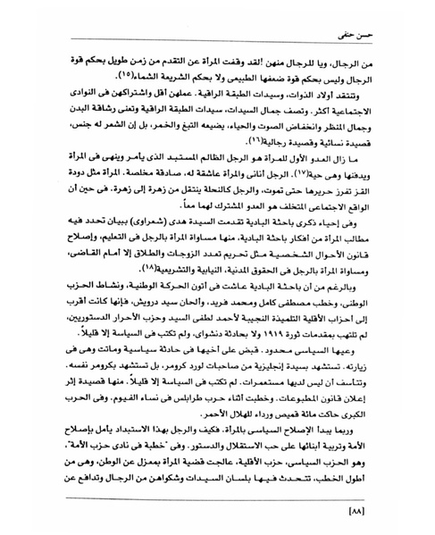 ملف:من رائدات القرن العشرين.pdf