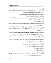 الصفحة اللاحقة ←