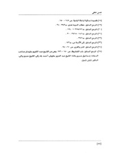 الصفحة اللاحقة ←