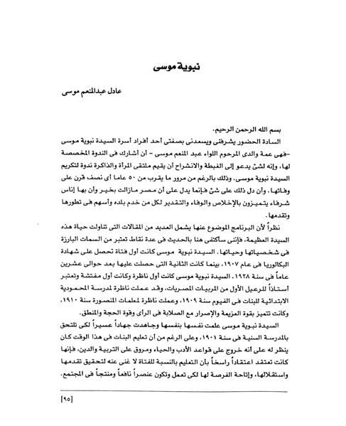 ملف:من رائدات القرن العشرين.pdf