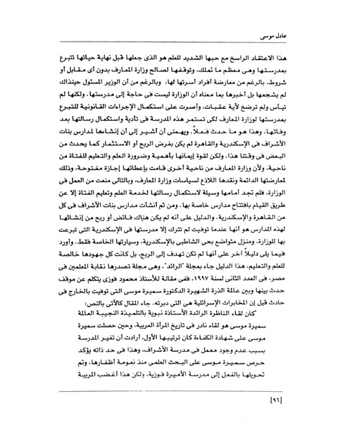 ملف:من رائدات القرن العشرين.pdf