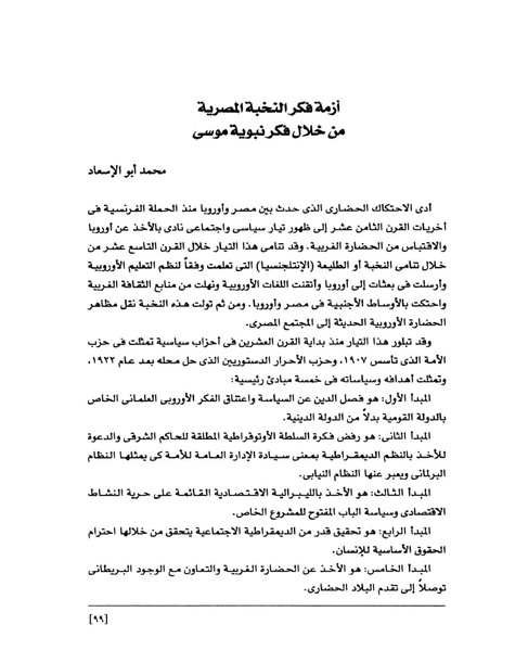 ملف:من رائدات القرن العشرين.pdf