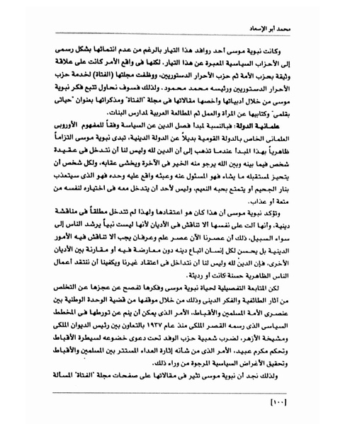 ملف:من رائدات القرن العشرين.pdf