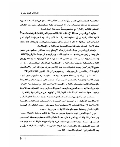 ملف:من رائدات القرن العشرين.pdf