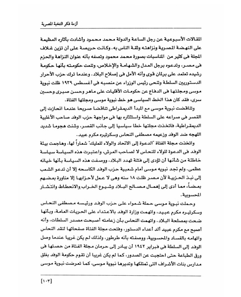 ملف:من رائدات القرن العشرين.pdf