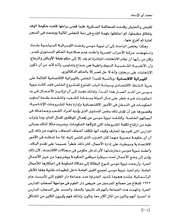 الصفحة اللاحقة ←