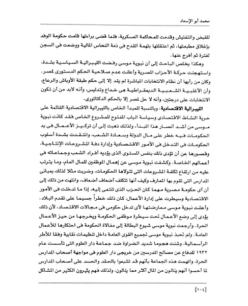 ملف:من رائدات القرن العشرين.pdf