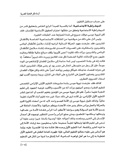 ملف:من رائدات القرن العشرين.pdf