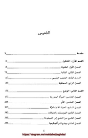 الصفحة اللاحقة ←