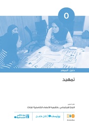 الصفحة اللاحقة ←