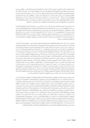 الصفحة اللاحقة ←