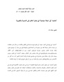 أي حركة سياسية في لبنان؟ نقاش في النسوية والكويرية.pdf
