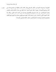 الصفحة اللاحقة ←