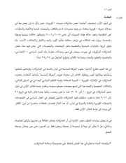 الصفحة اللاحقة ←