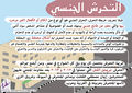 التحرش الجنسي.jpg