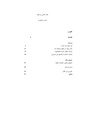 النساء والمقاومة - مطبوعة طبية - العدد الثاني.pdf