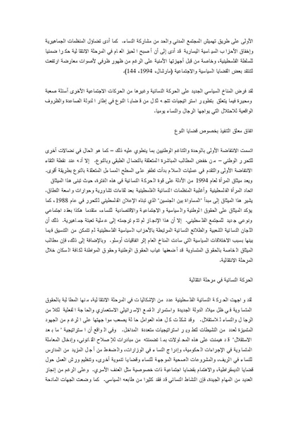 ملف:النساء والمقاومة - مطبوعة طبية - العدد الثاني.pdf