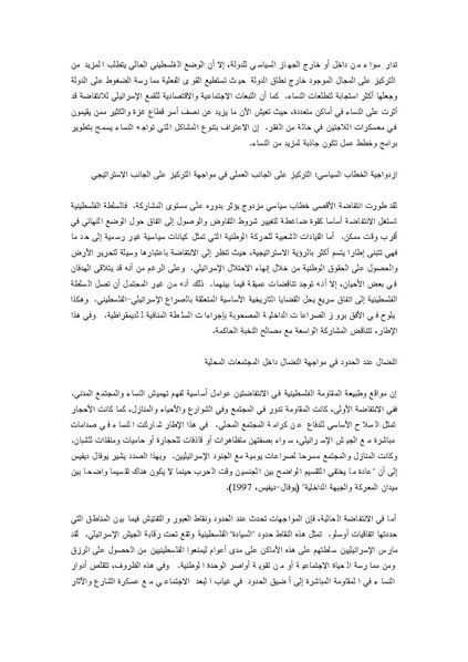 ملف:النساء والمقاومة - مطبوعة طبية - العدد الثاني.pdf