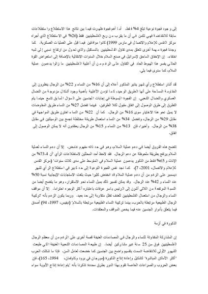 ملف:النساء والمقاومة - مطبوعة طبية - العدد الثاني.pdf