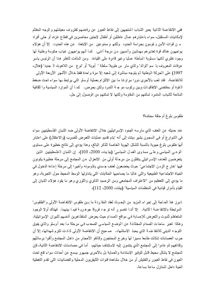 ملف:النساء والمقاومة - مطبوعة طبية - العدد الثاني.pdf