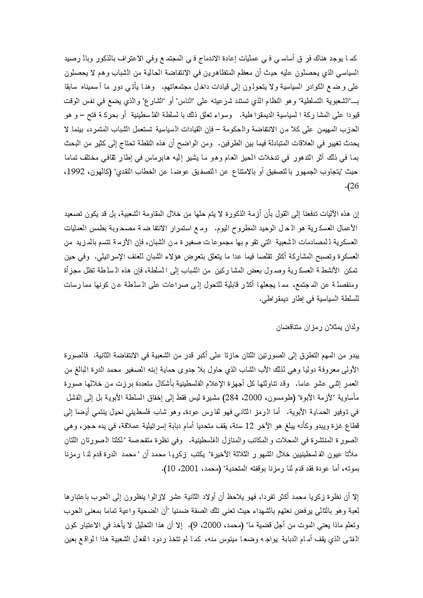 ملف:النساء والمقاومة - مطبوعة طبية - العدد الثاني.pdf