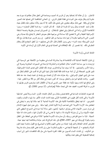 ملف:النساء والمقاومة - مطبوعة طبية - العدد الثاني.pdf