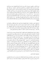 الصفحة اللاحقة ←