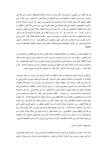 ملف:النساء والمقاومة - مطبوعة طبية - العدد الثاني.pdf