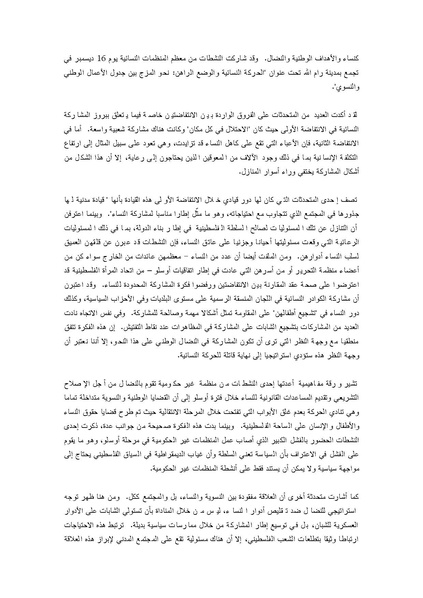 ملف:النساء والمقاومة - مطبوعة طبية - العدد الثاني.pdf