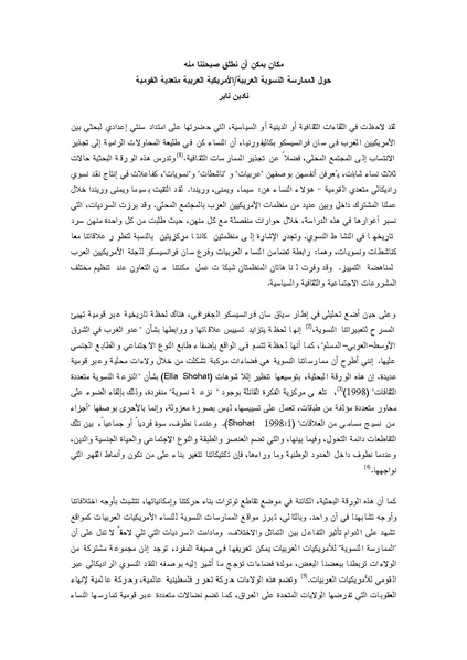 ملف:النساء والمقاومة - مطبوعة طبية - العدد الثاني.pdf