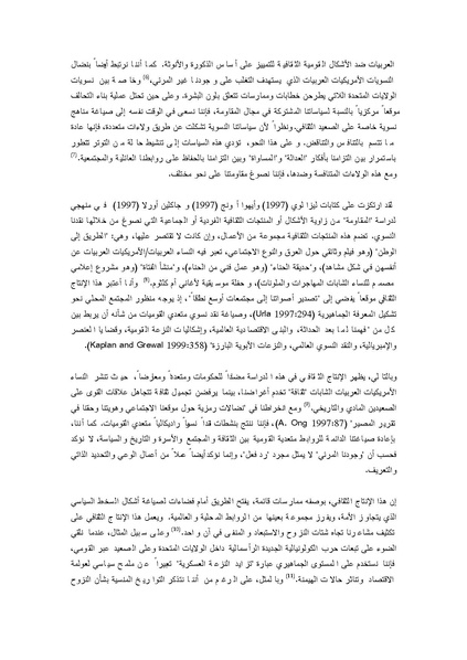 ملف:النساء والمقاومة - مطبوعة طبية - العدد الثاني.pdf